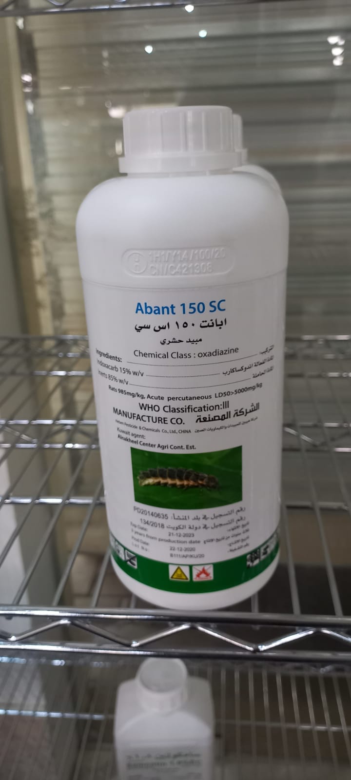 صورة مبيد حشرى ابانت 150 اس اس -علاج الديدان - 30ملى/100 لتر 