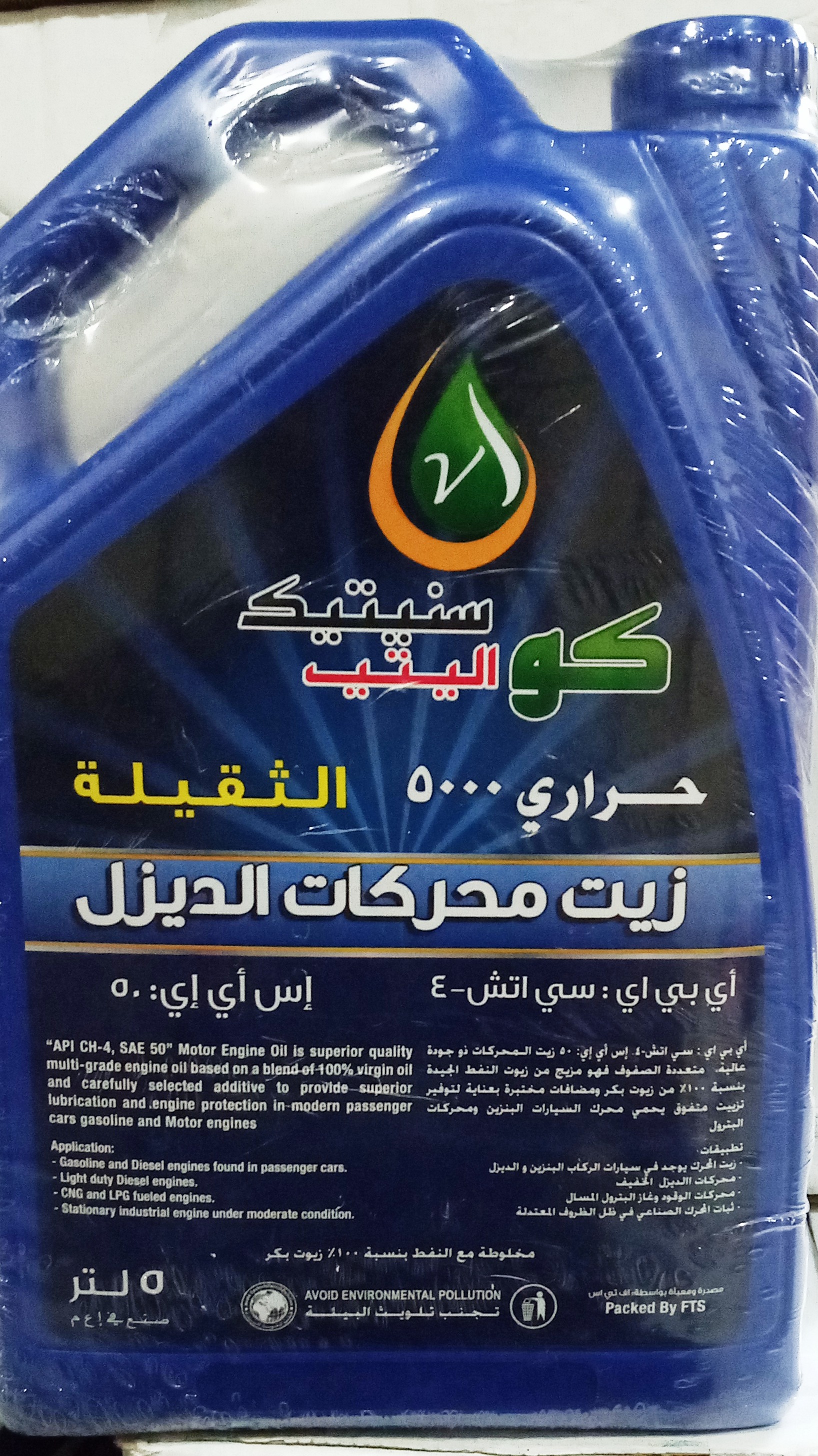 صورة زيت سنتانيك ديزل 5 لتر