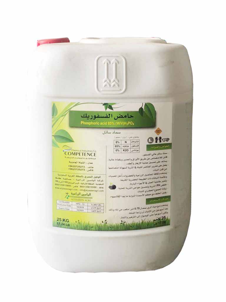 صورة حمض فوسفوريك اردنى 20 لتر