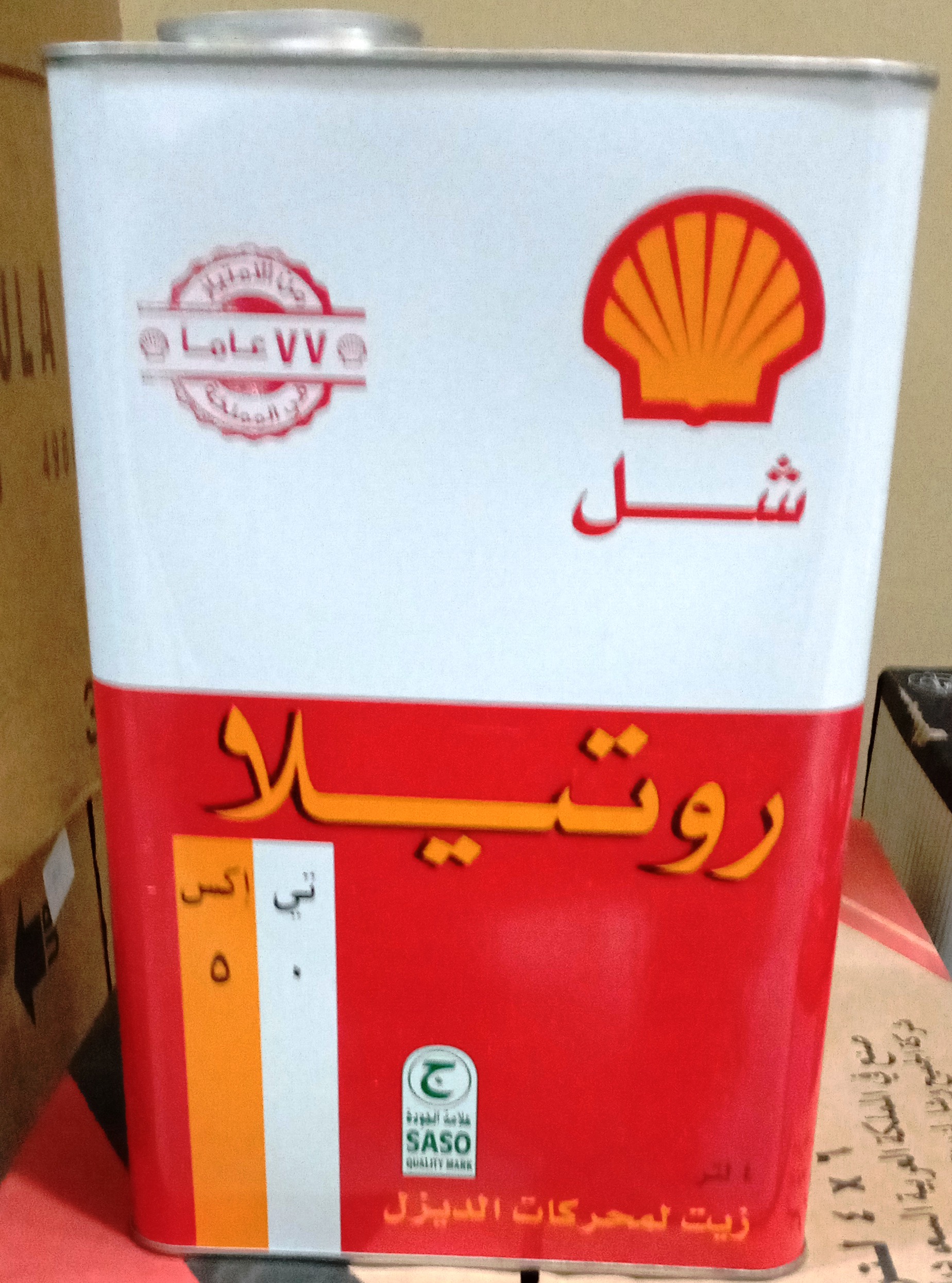 صورة زيت شل حديد ديزل 4 لتر 