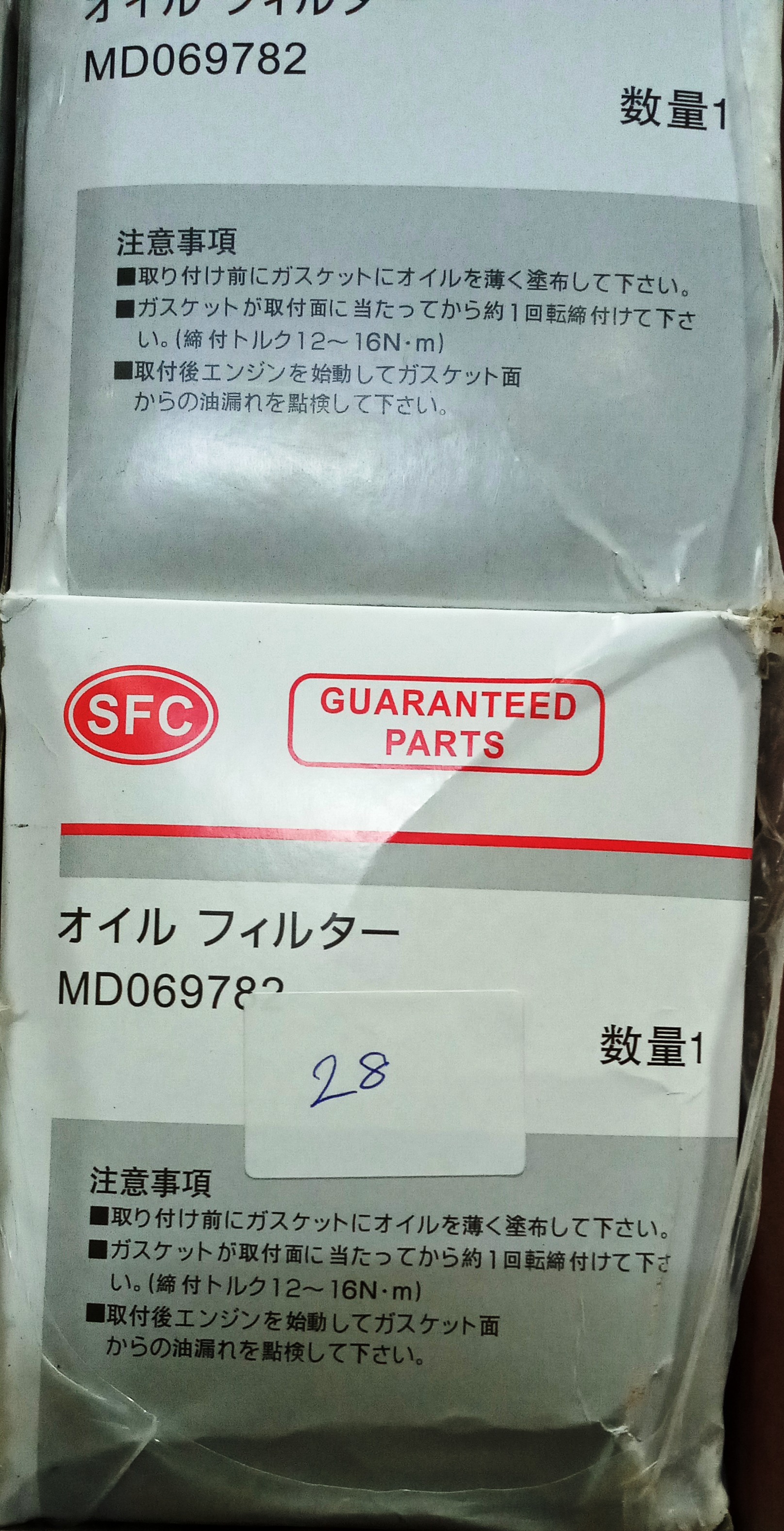 صورة فلتر جولد 782  زيت ميتسوبيشي ديزل