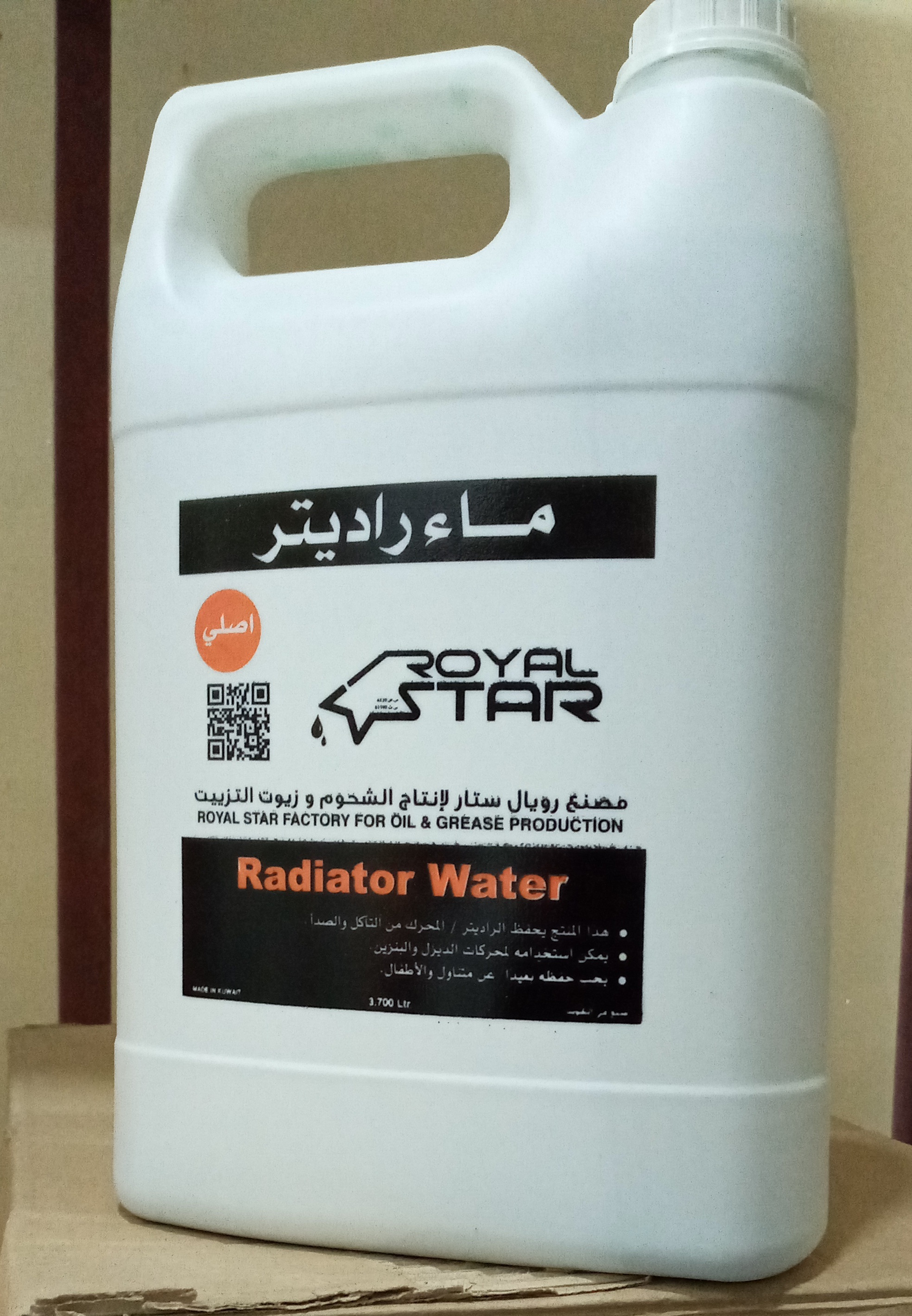 صورة ماء راديتير ماكس  4 لتر 