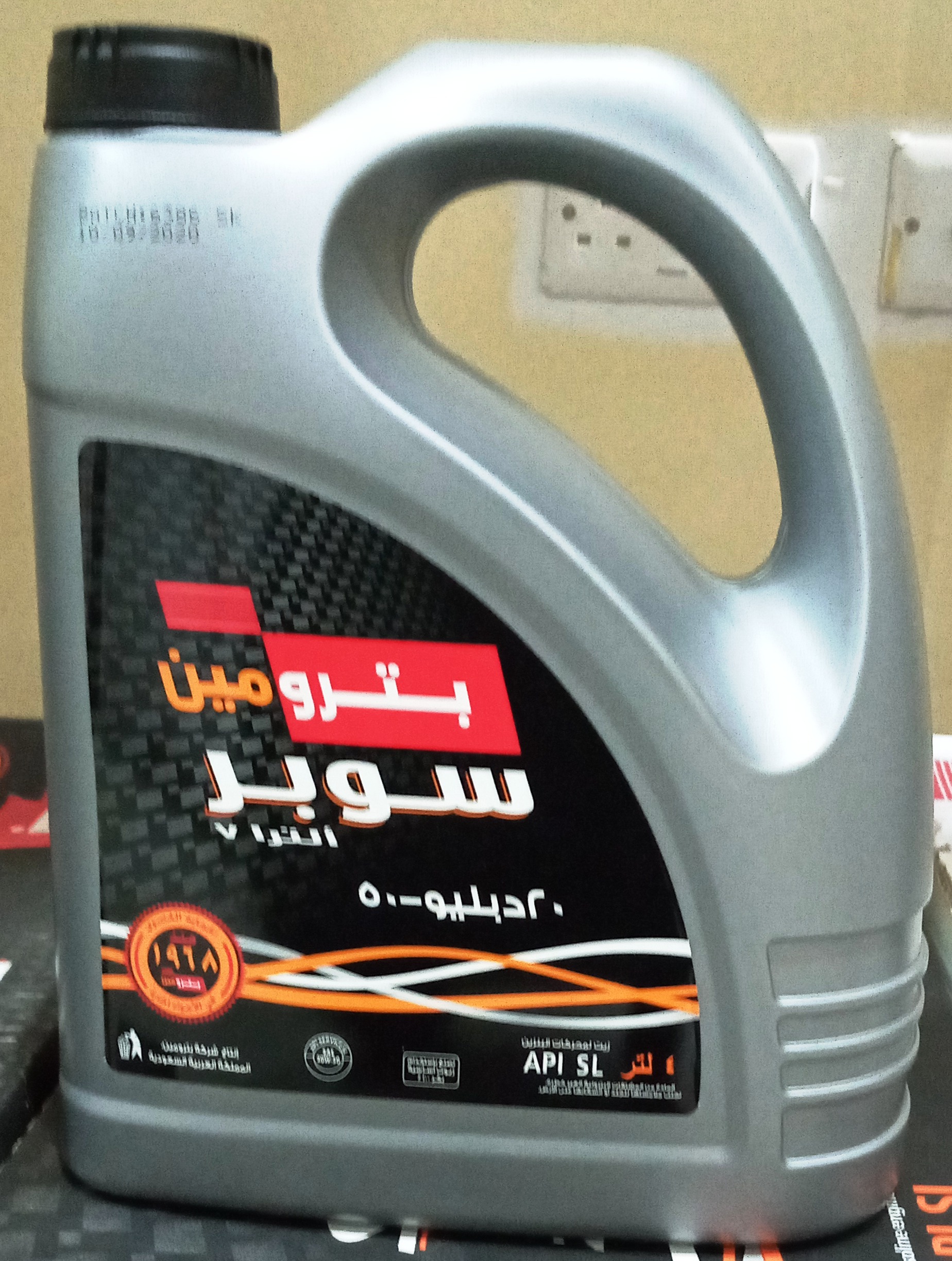 صورة زيت بترومين الترا 4 لتر