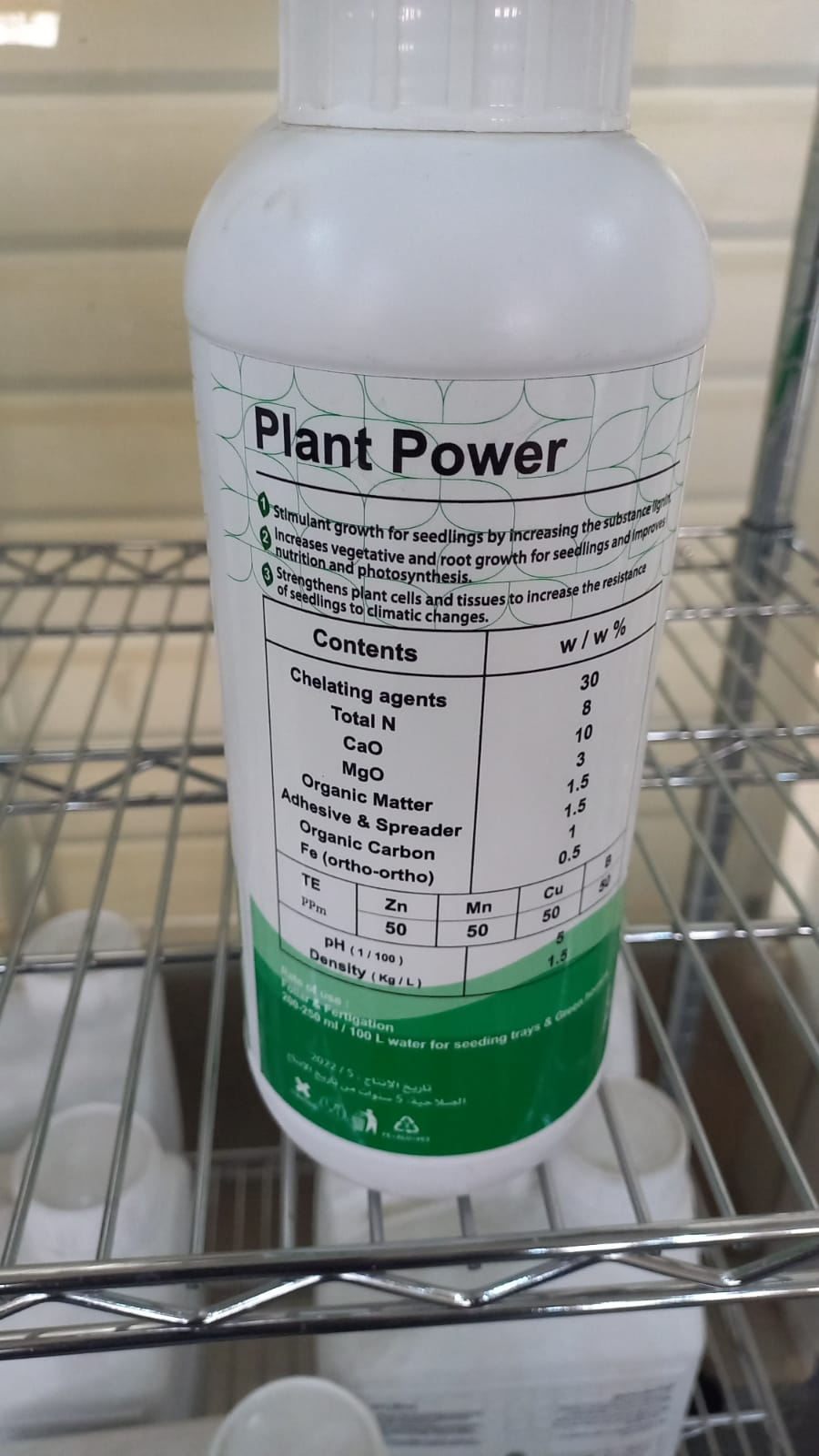 صورة سماد ورقى بلانت بور plant powe - محفز للجدور والنمو الخضرى رش وسقاية200ملى/100لتر