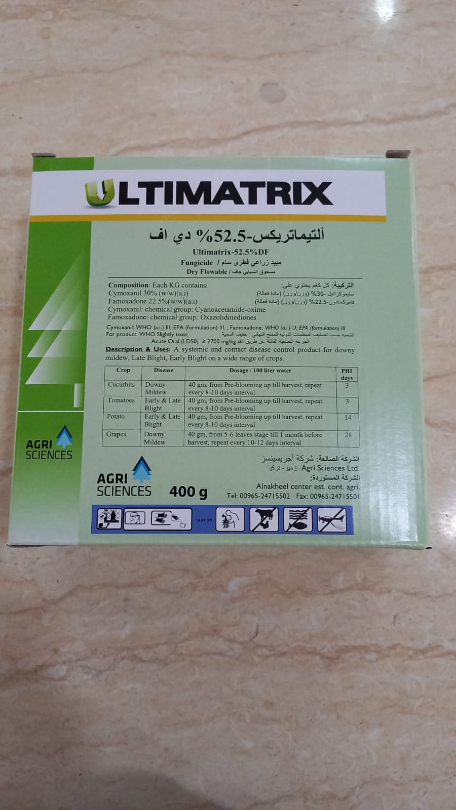 صورة مبيد فطرى ألتيماتريكس حجم 400جرام -علاج اللفحات وبياض زغبى 40جرام /100 لتر