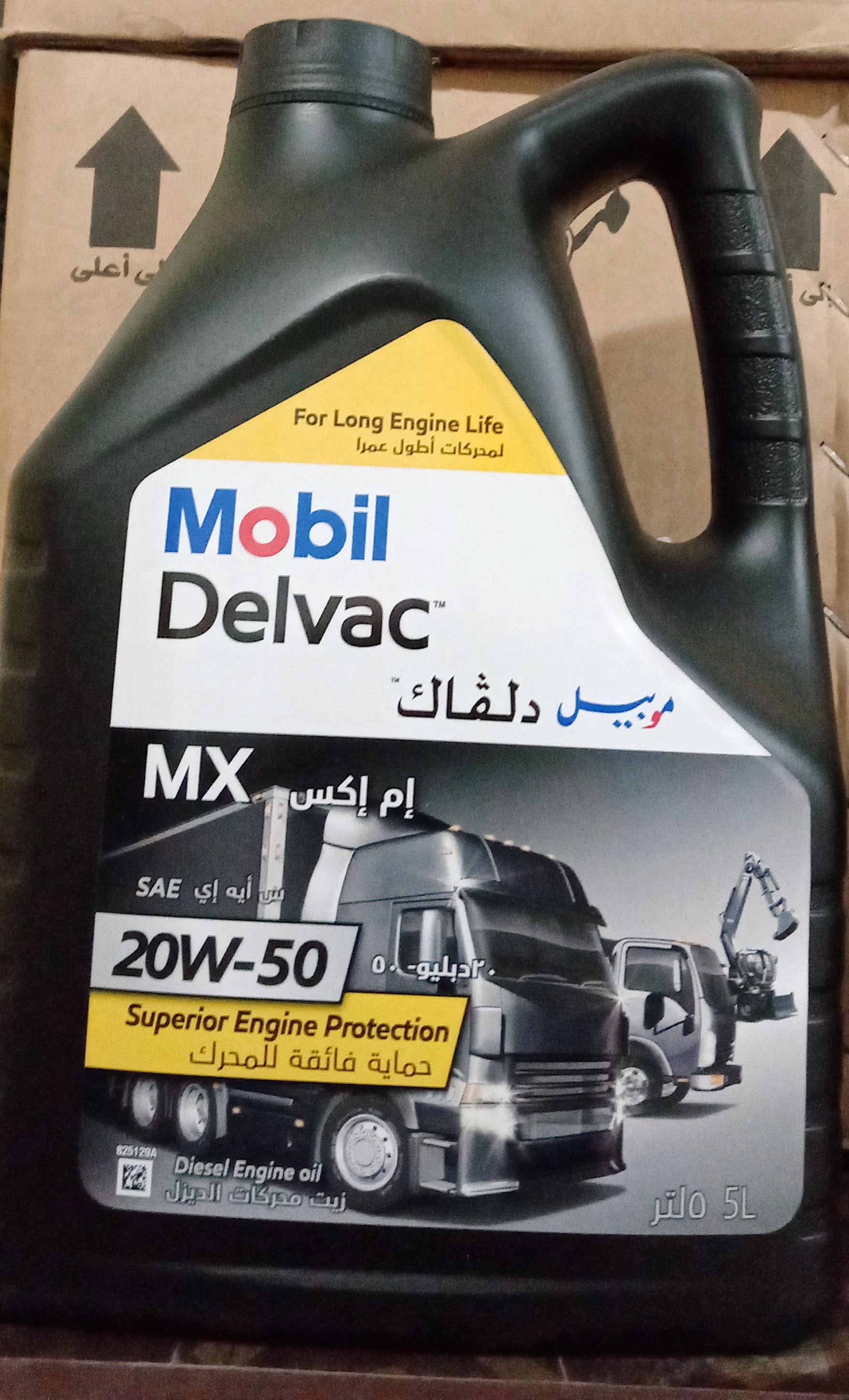 صورة زيت موبيل ديزل 5 لتر