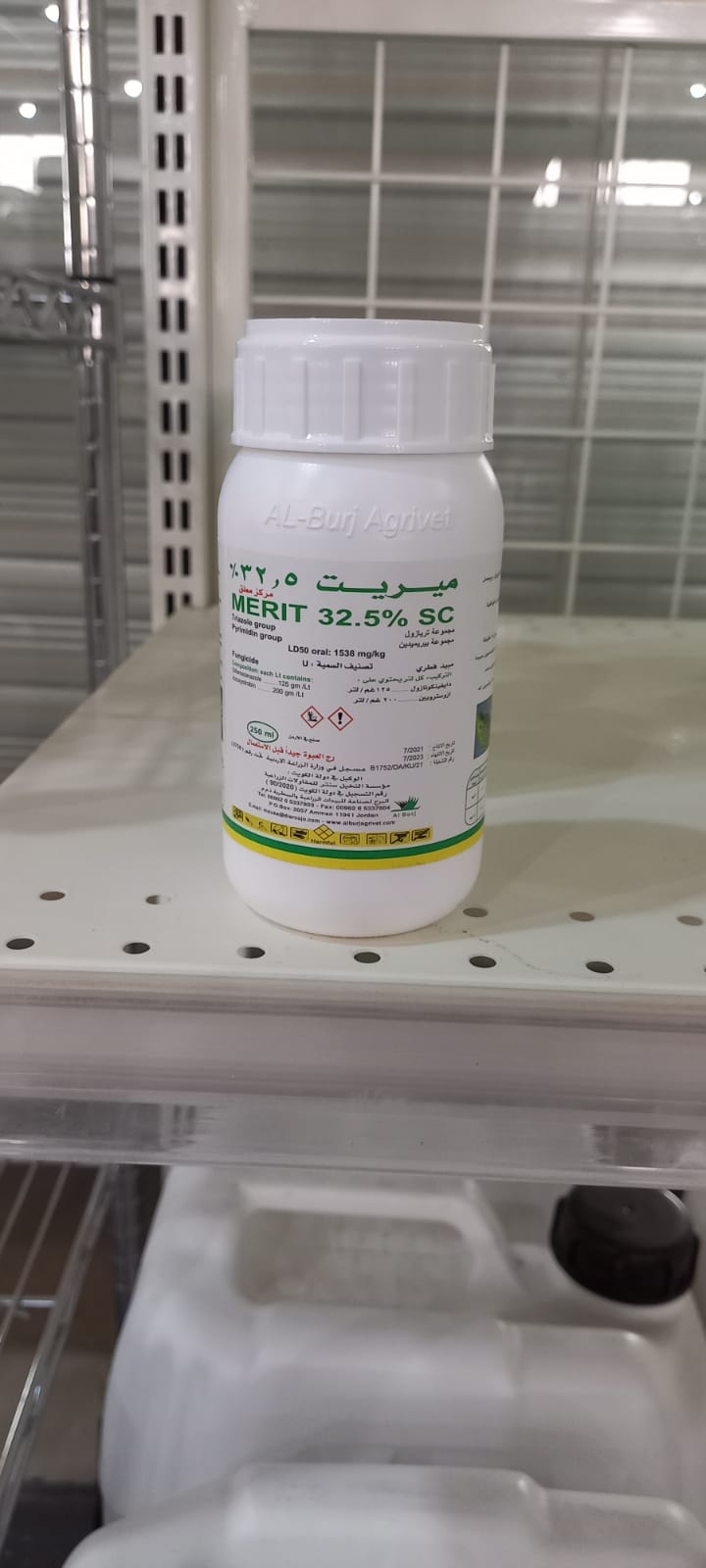 صورة مبيد فطرى ميريت 32.5% حجم 250ملى - بياض دقيقى - رش فقط - 75ملى/100لتر