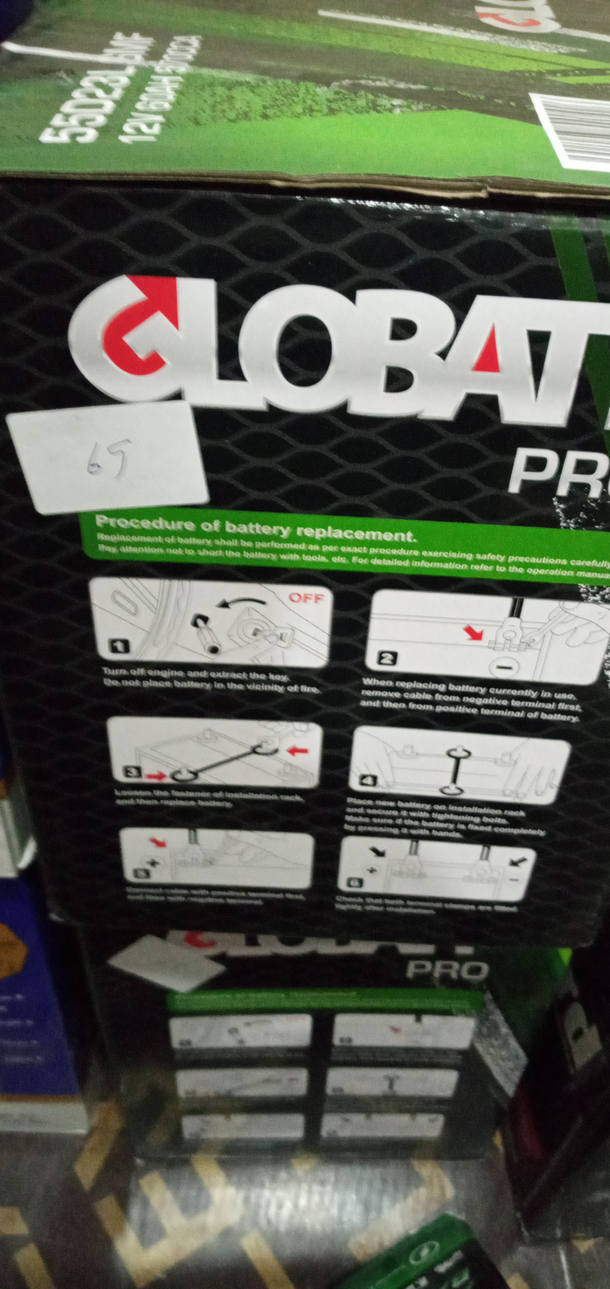 صورة بطارية - 55D23L جلوبات  - 60 امبير