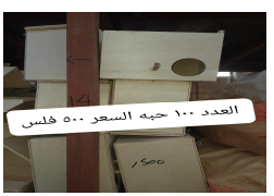 صورة عش الطيور الخشبي  رقم 1