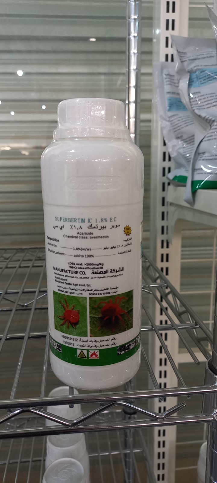 صورة مبيد حشرى جهازى سوبر بيرتمك super bertimic 1.8% -عناكب حمراء - صانعة انفاق