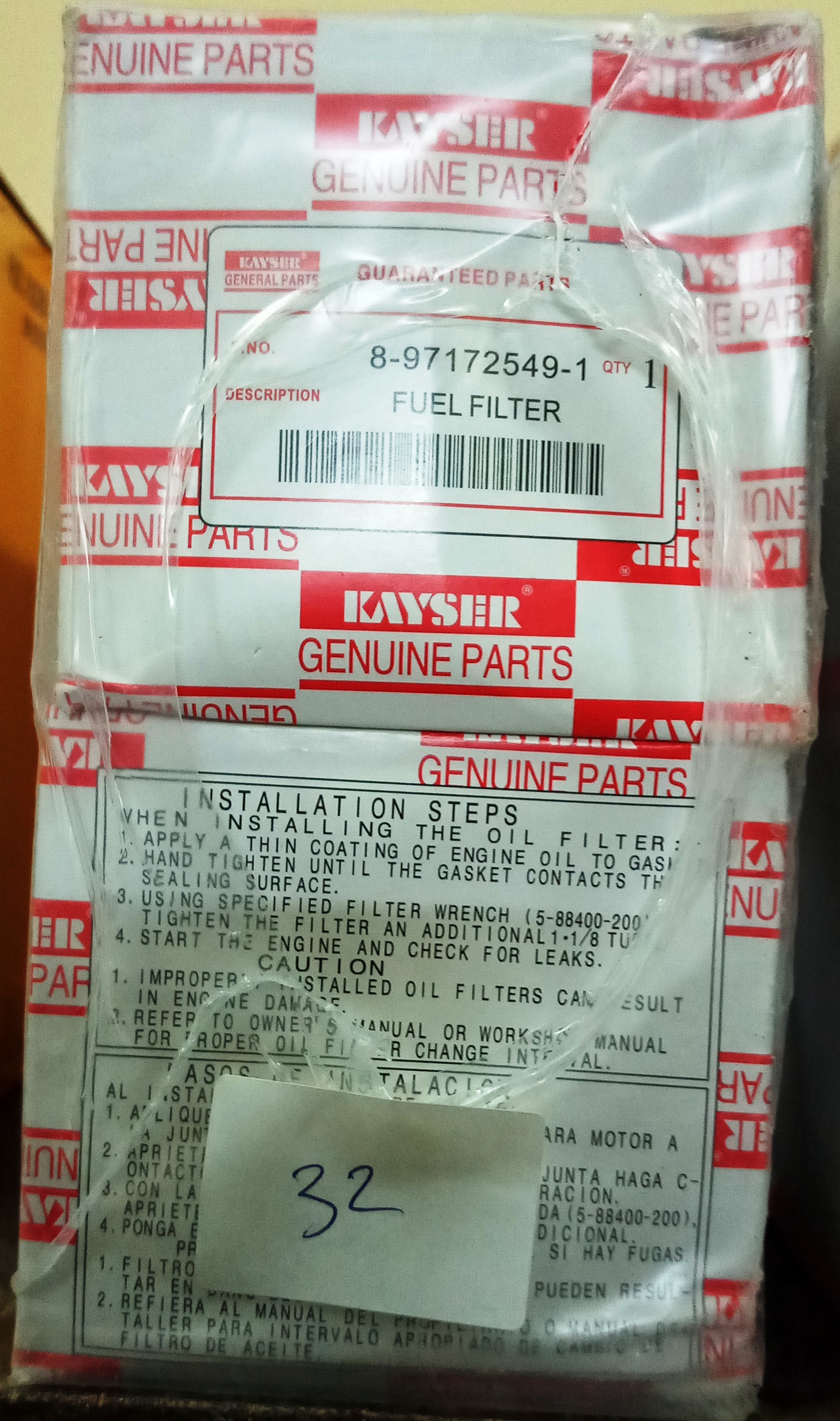 صورة فلتر جولد 2549 ديزل ايسوزو