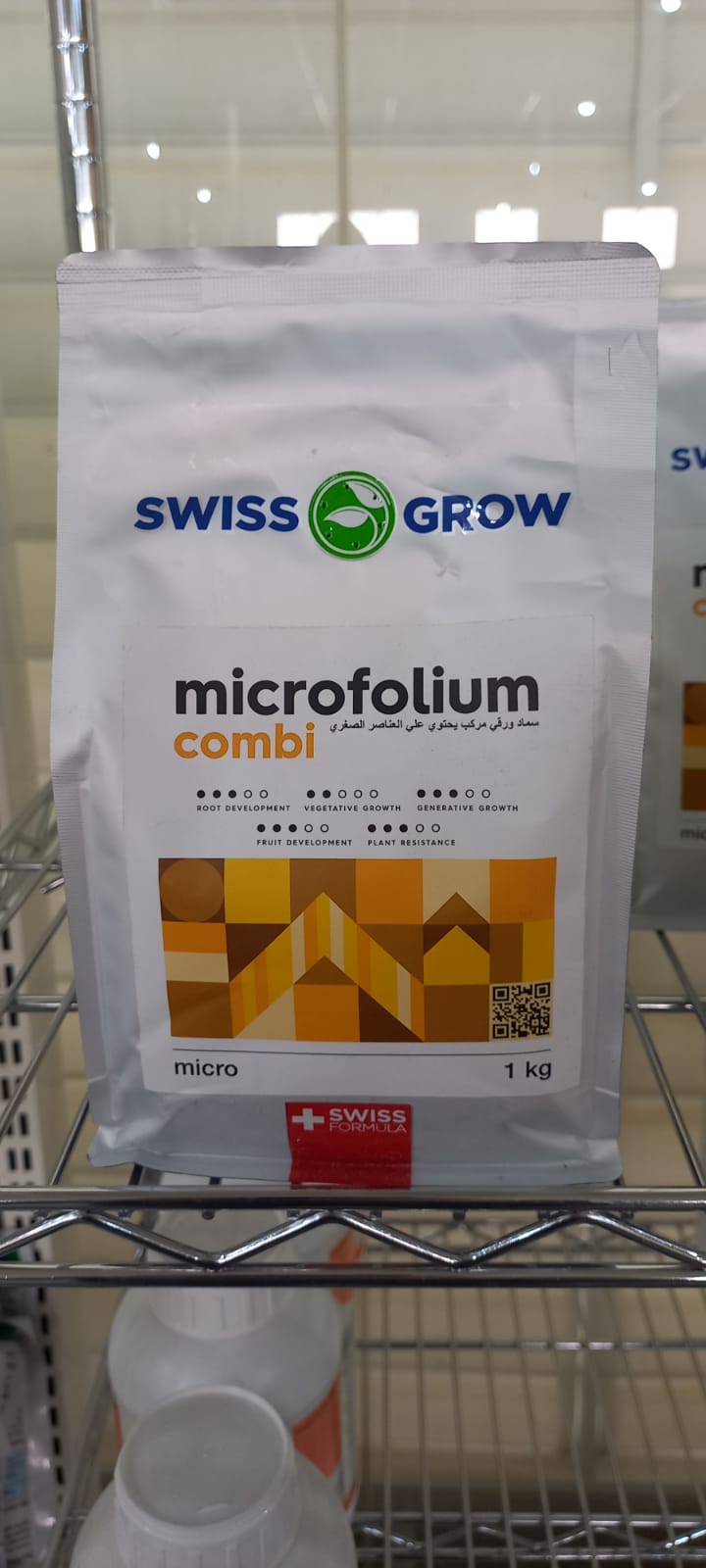 صورة سماد ورقى وعناصر صغرى ميكروفوليم microfolium 